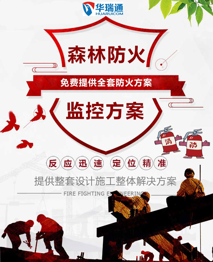 奇发28官网科技乐成中标江西省信丰县林业局林火视频识别系统项目